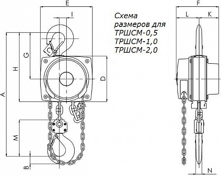Цепная ручная таль СВПК ТРШСМ-0,5 грузоподъёмностью 0,5 тонны с высотой подъёма 9 метров