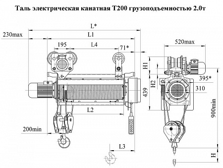 Канатный электрический тельфер Алтайталь Т 200-541 грузоподъёмностью 2 тонны с высотой подъёма 24 метра, кратностью полиспаста 4/1